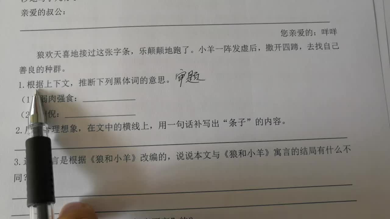 如何联系上下文解释词语，语文老师2招，让孩子语文成绩更优秀